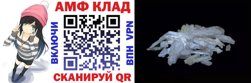 АМФ Розовый  Купить закладки  Красноуфимск 