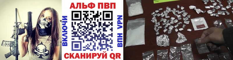 Alpha-PVP кристаллы  Купить закладки  Красноуфимск 