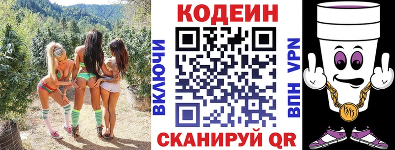 Кодеиновый сироп Lean напиток Lean (лин) Купить где Красноуфимск
