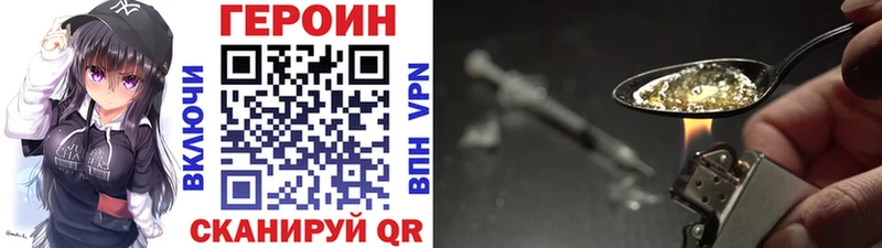 ГЕРОИН VHQ  Купить  Красноуфимск 