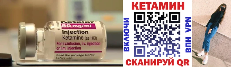 Купить где  Красноуфимск  КЕТАМИН VHQ 