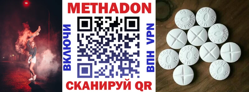 Купить закладки  Красноуфимск  МЕТАДОН VHQ 